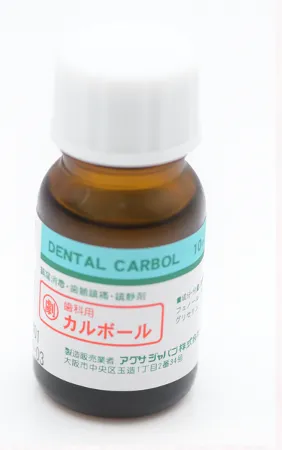 薬剤で除去する