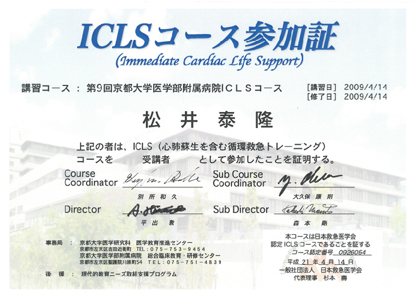 サティフィケート