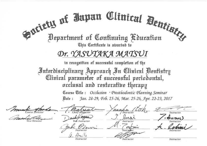 サティフィケート