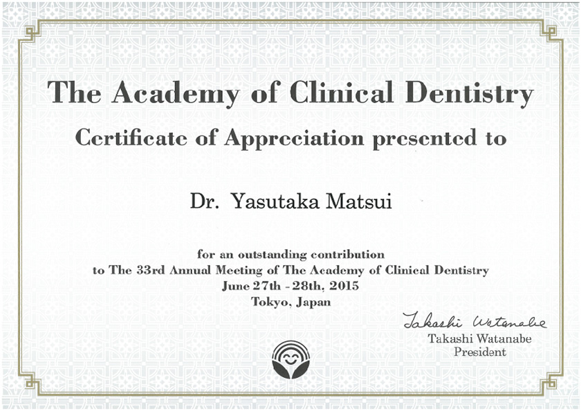 サティフィケート