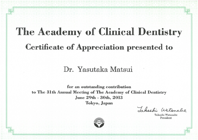 サティフィケート