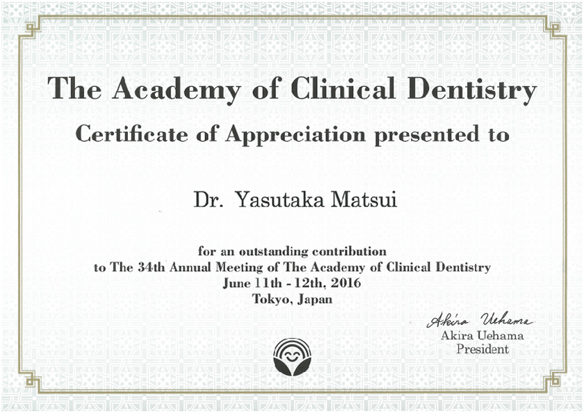 サティフィケート