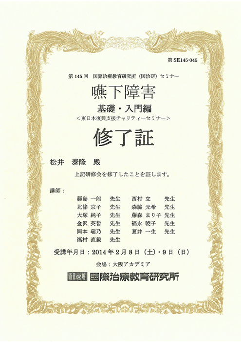 サティフィケート