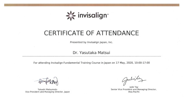 サティフィケート