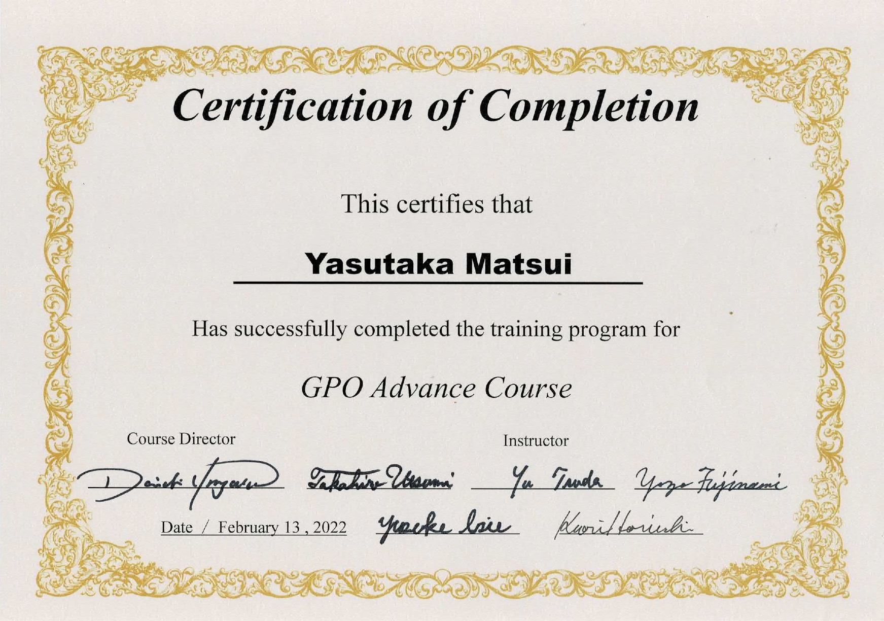 サティフィケート