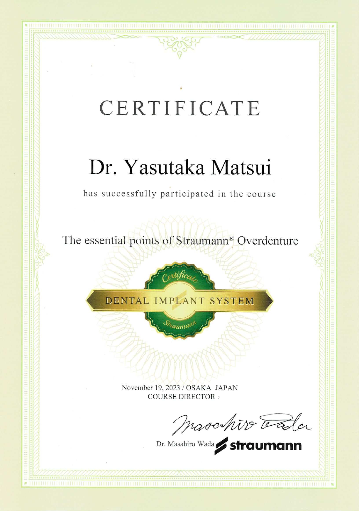 サティフィケート