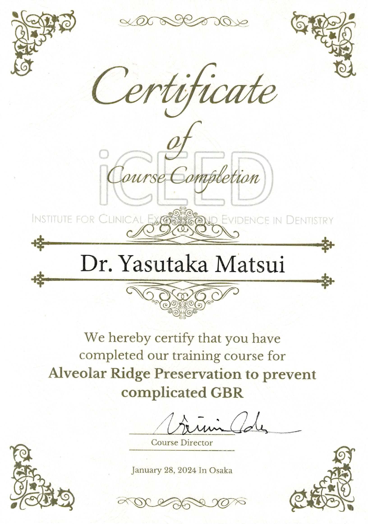 サティフィケート