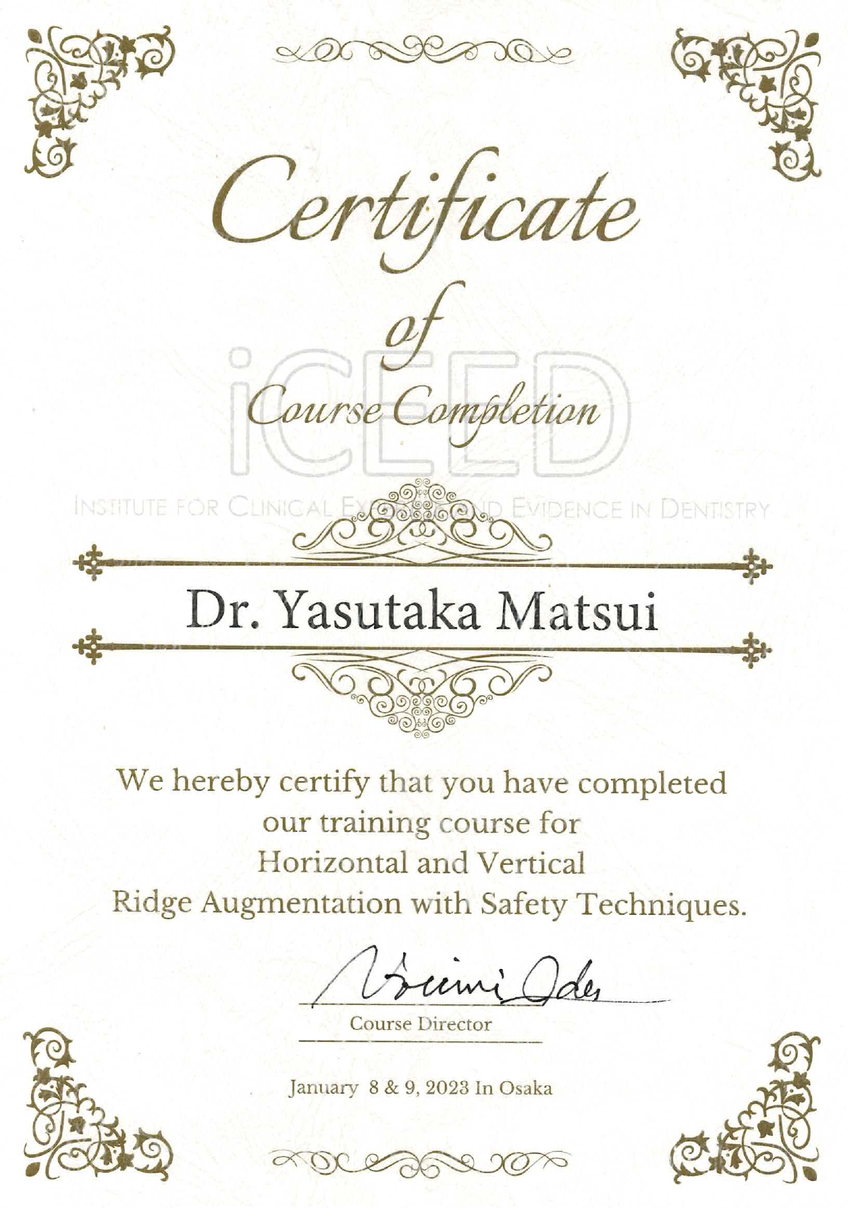 サティフィケート