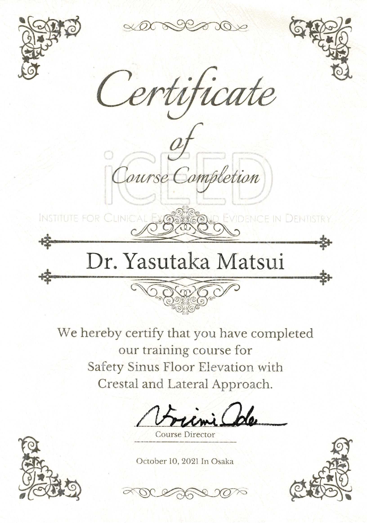 サティフィケート