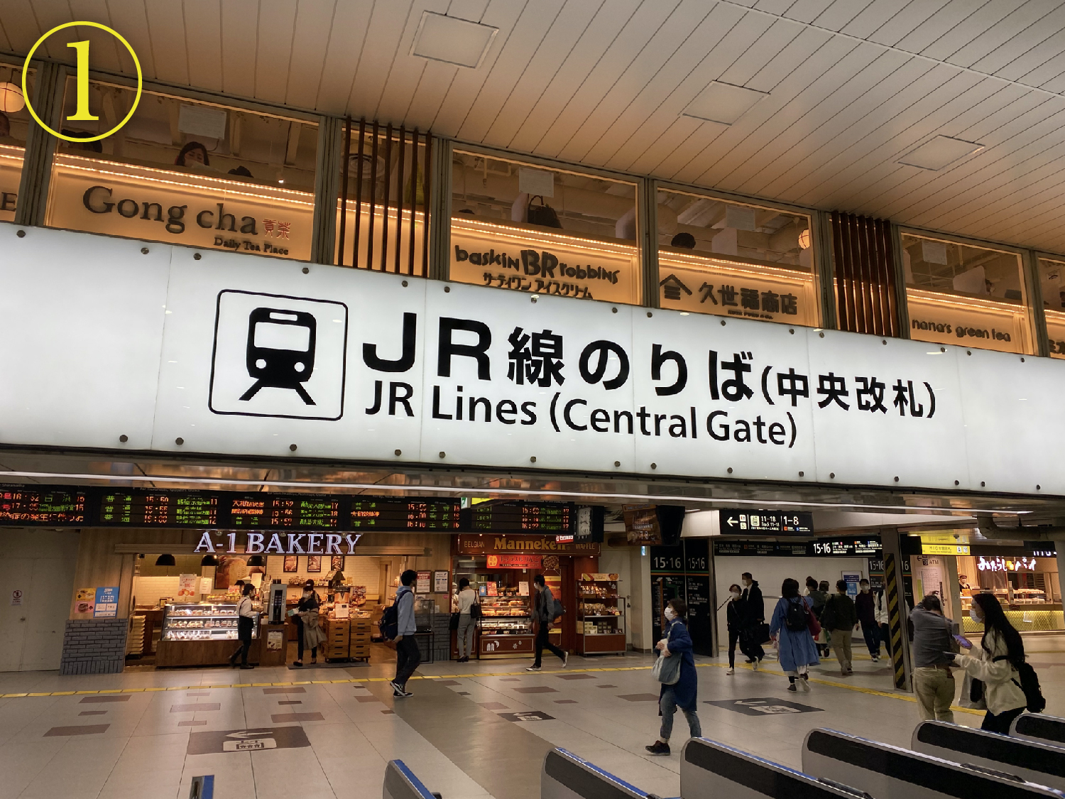 JR天王寺駅　中央改札を出てください　。