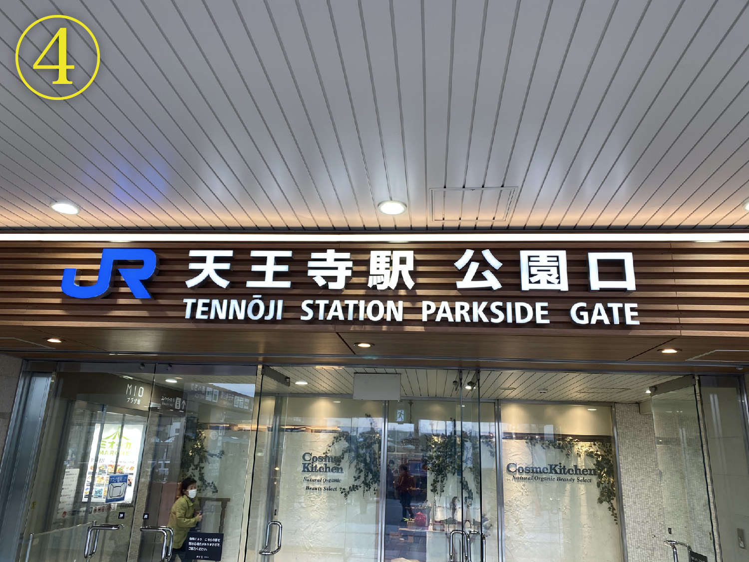 天王寺駅から電車 天王寺区 四天王寺前夕陽ヶ丘 の歯医者 ヤスデンタルクリニック