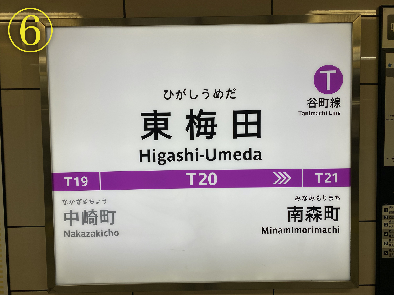 谷町線　東梅田駅から１２分かかります。